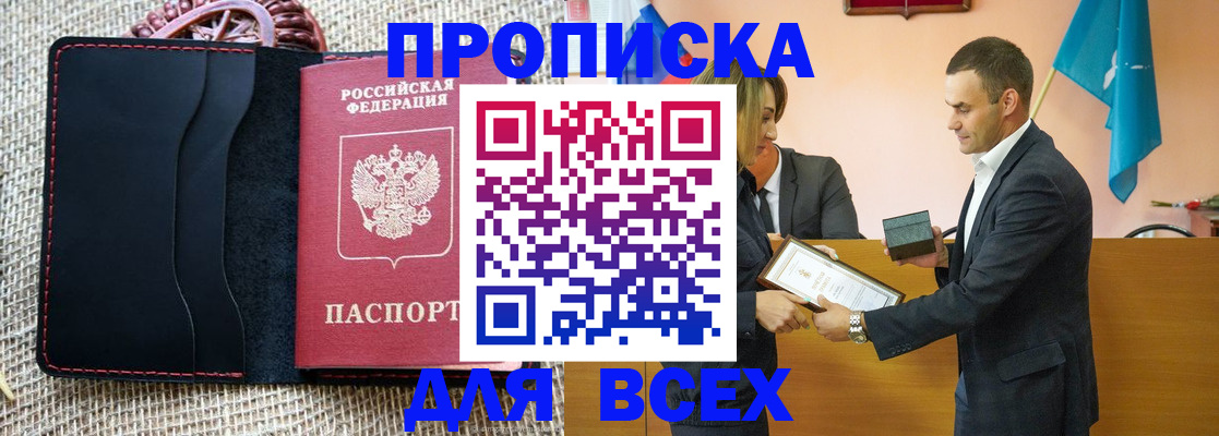 временная регистрация законно в Кинеле