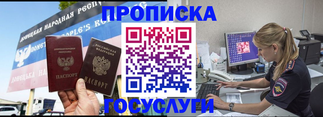 прописка паспорт в Кинеле