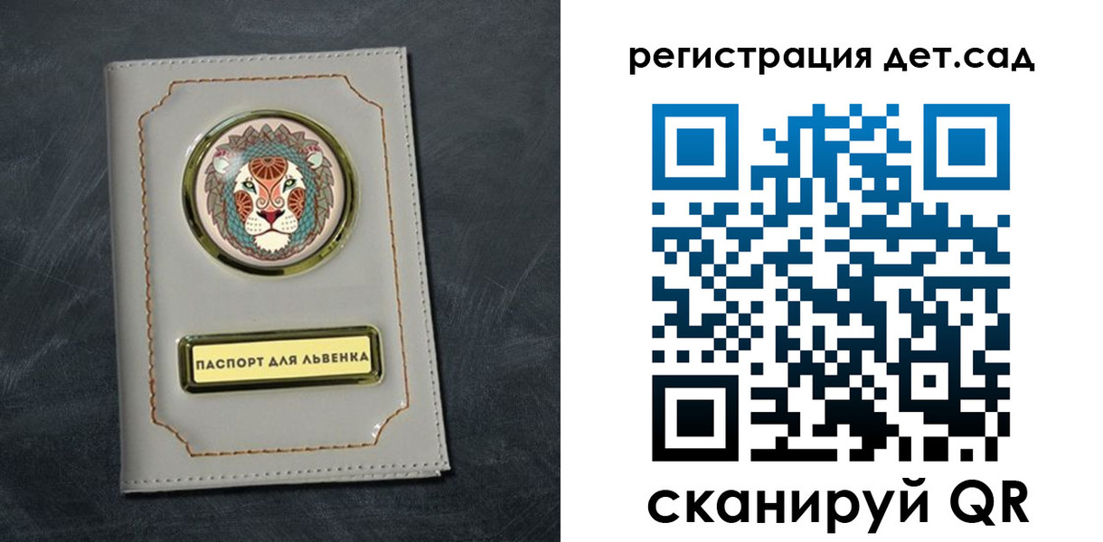 временная регистрация гарантия в Кинеле