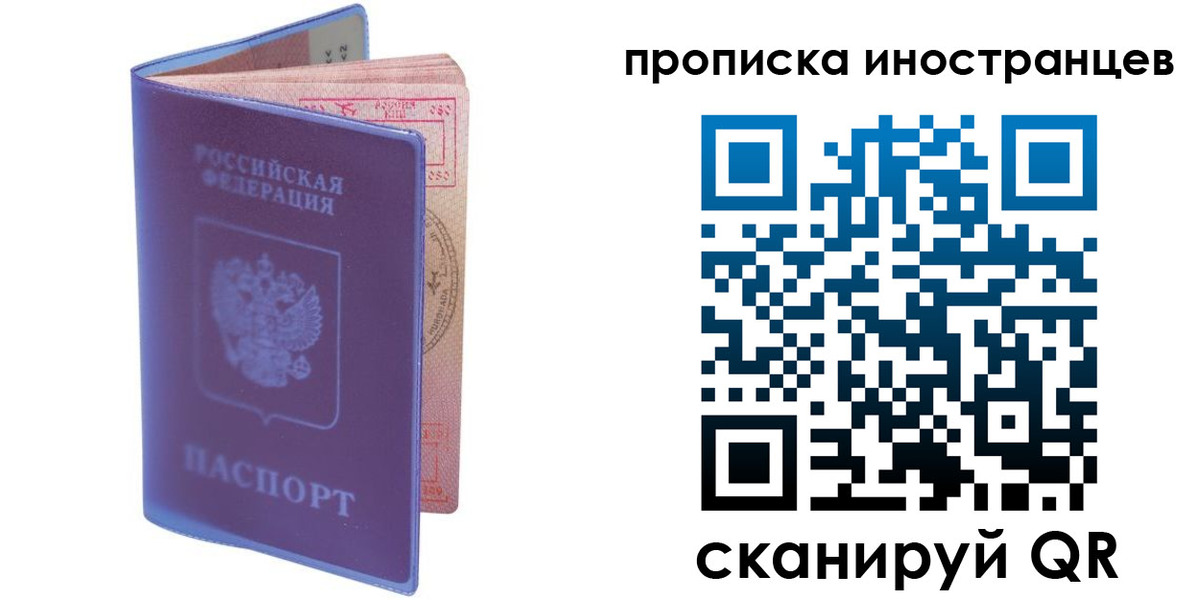 прописка гарантия в Кинеле