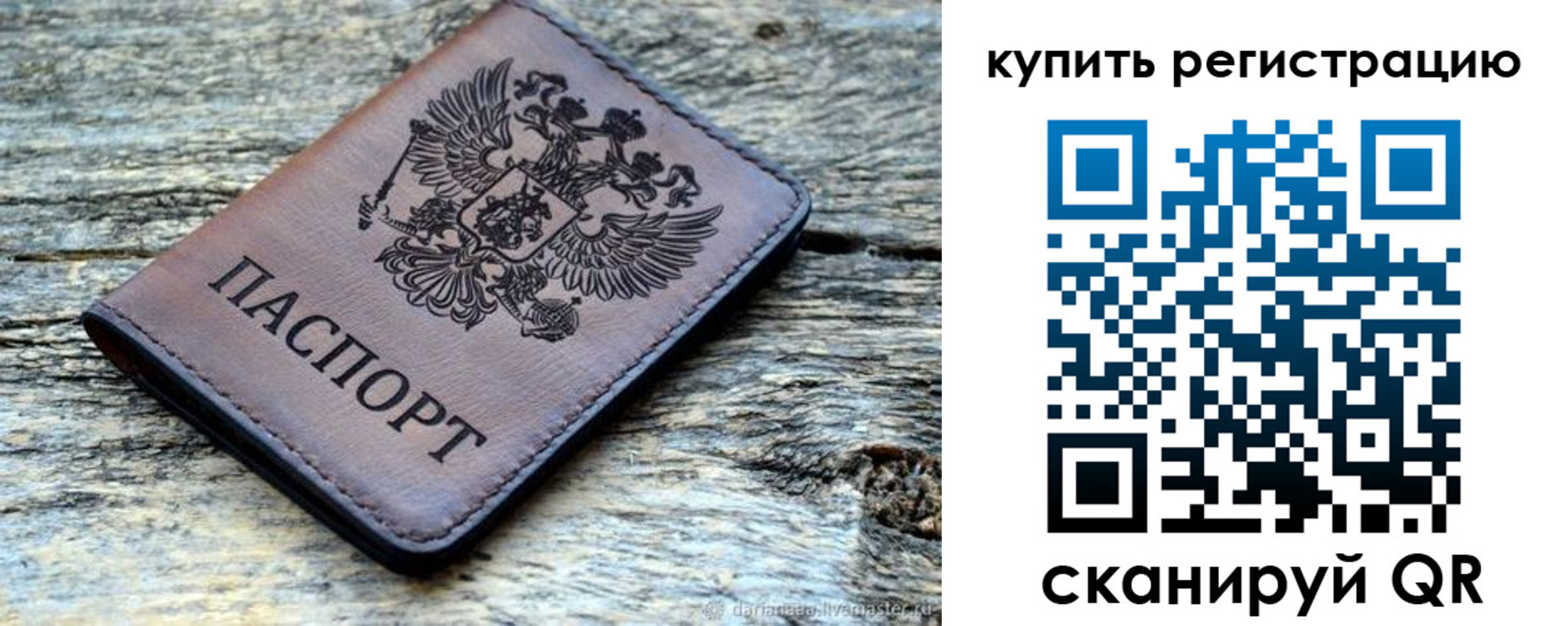 временная регистрация госуслуги в Кинеле