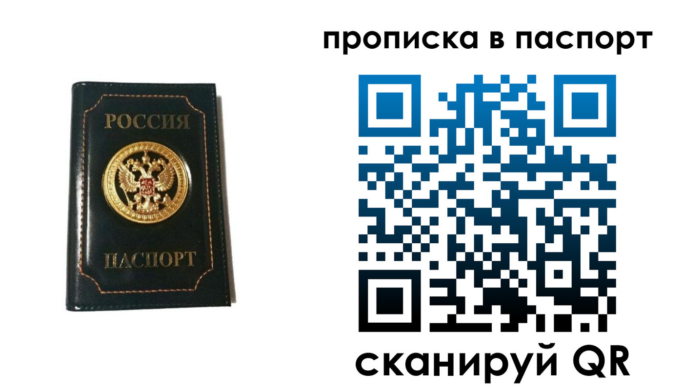 временная регистрация в квартире в Кинеле